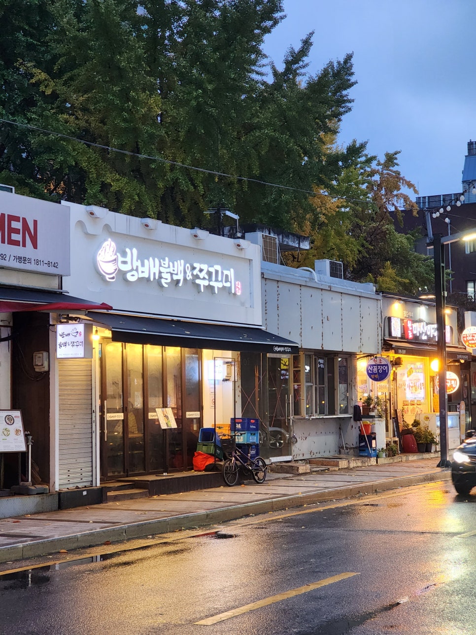 방배불백앤쭈꾸미 이미지