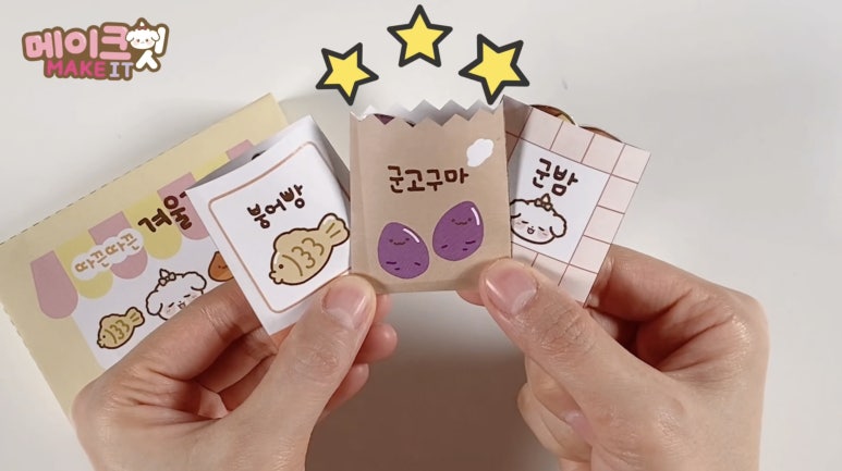 겨울 간식꾸러미 스퀴시 만들기 l 메이크잇makeit l 무료도안 ️ : 네이버 블로그