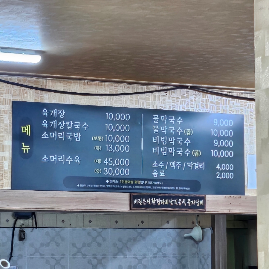 본가육개장 이미지
