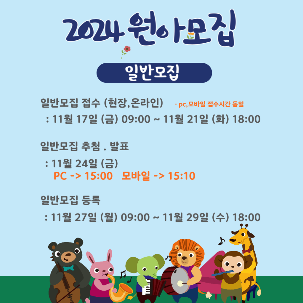 피피쿠스유치원 이미지