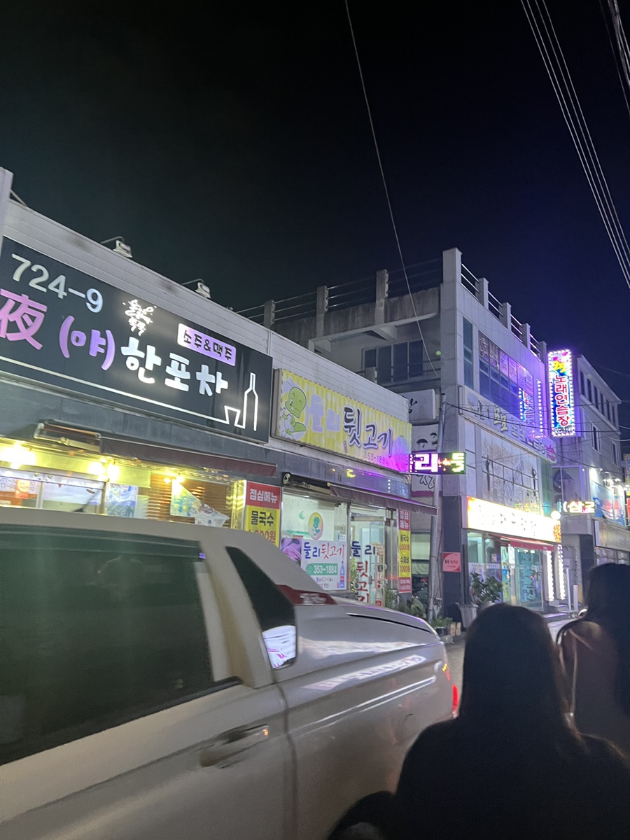 둘리뒷고기 이미지