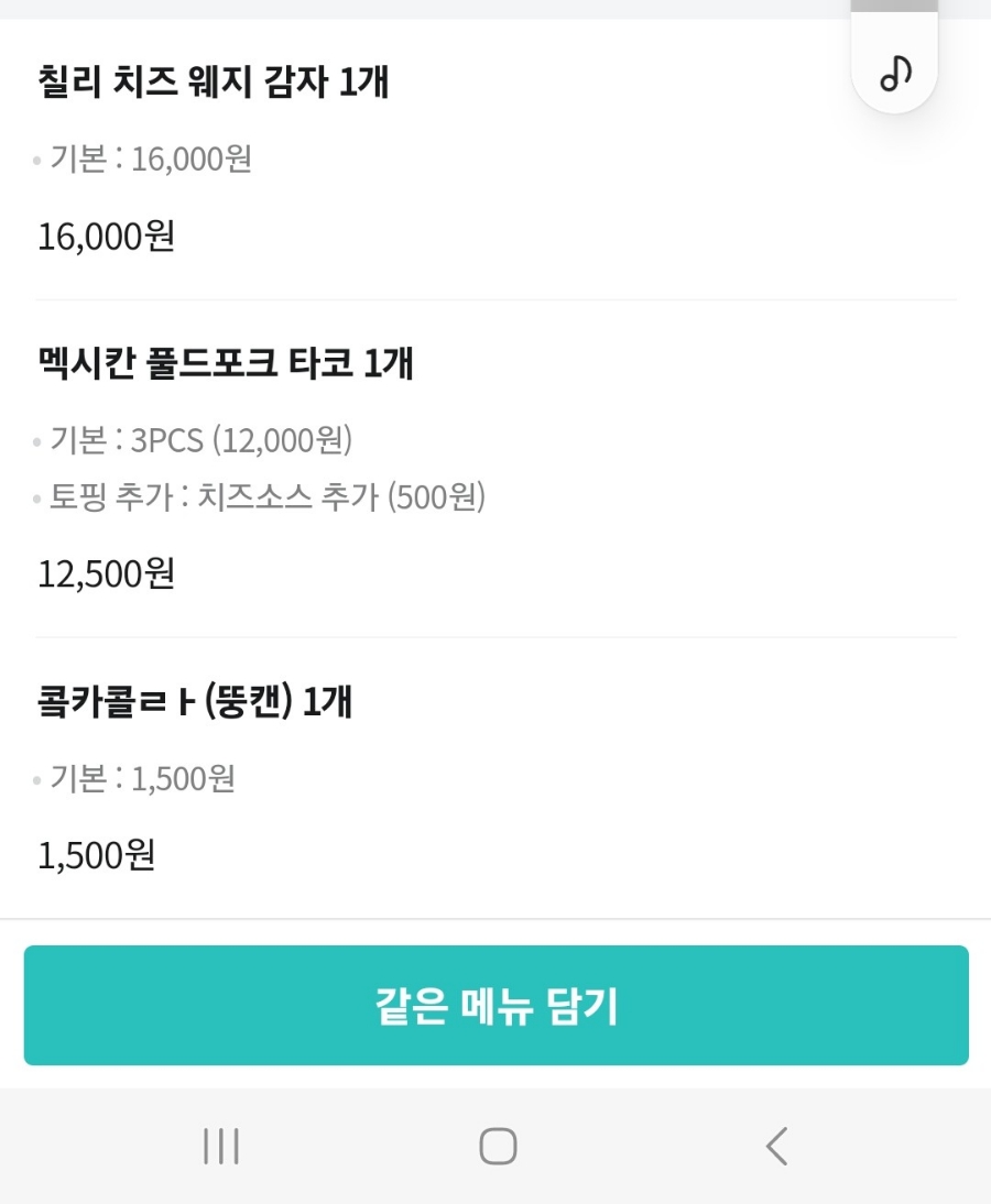 오지칠리 이미지
