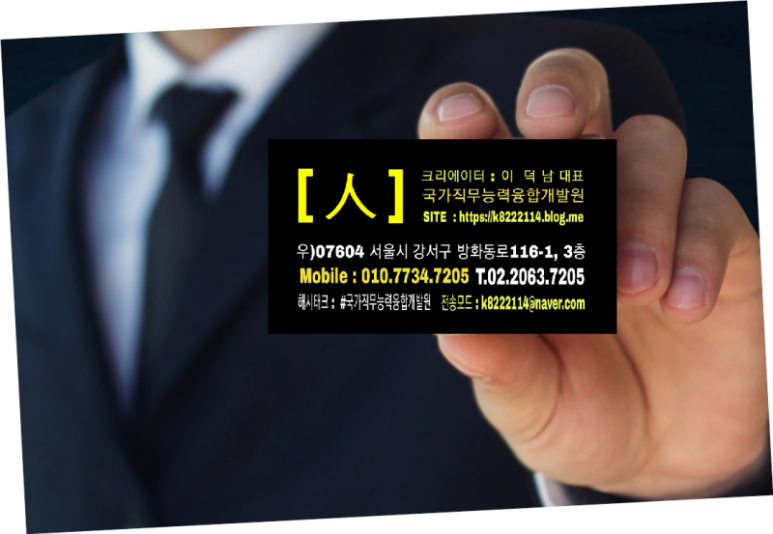 비즈니스 직업소개소 이미지