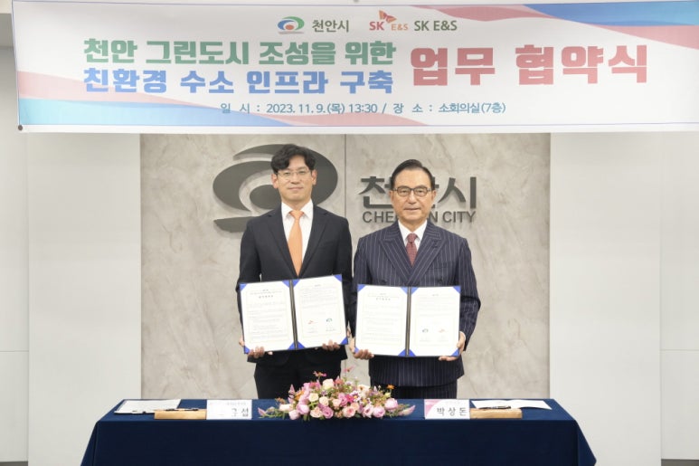 천안시수소충전소 이미지