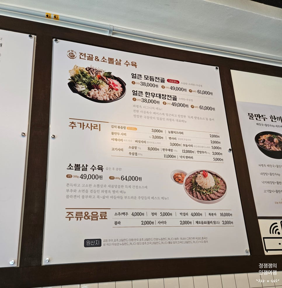 파평옥 거제고현점 이미지