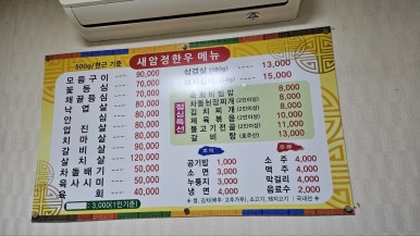새암정 이미지