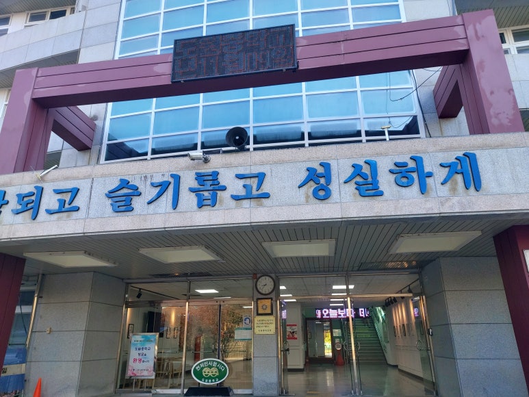 대구도원중학교 이미지