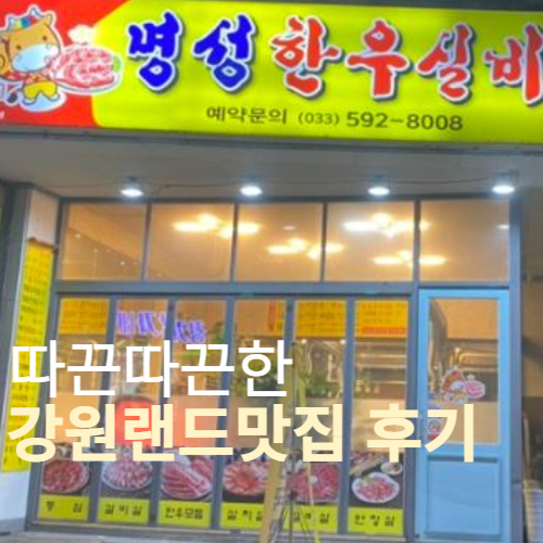명성한우실비 이미지