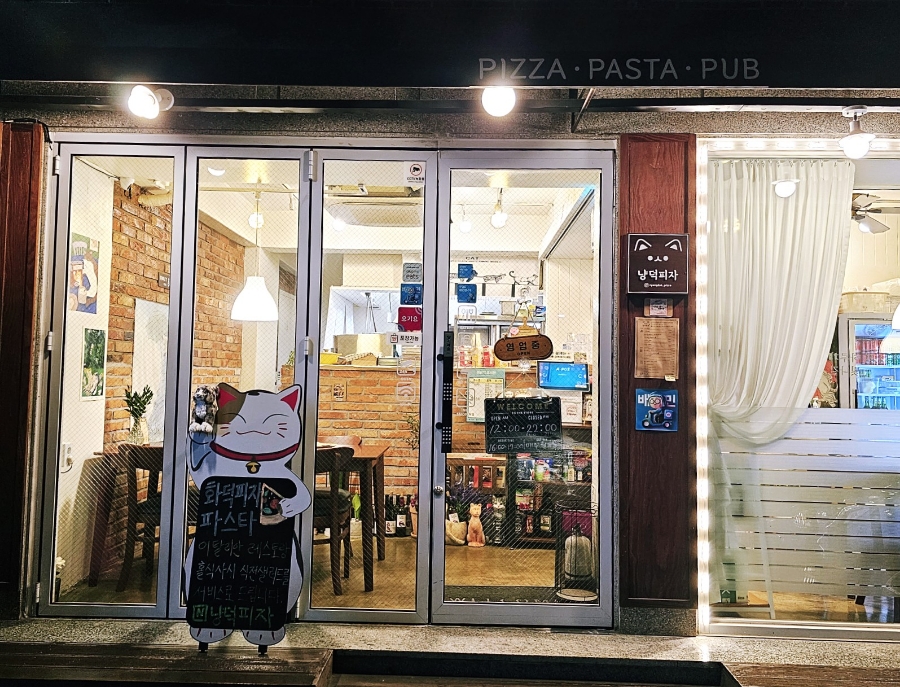 냥덕피자 이미지