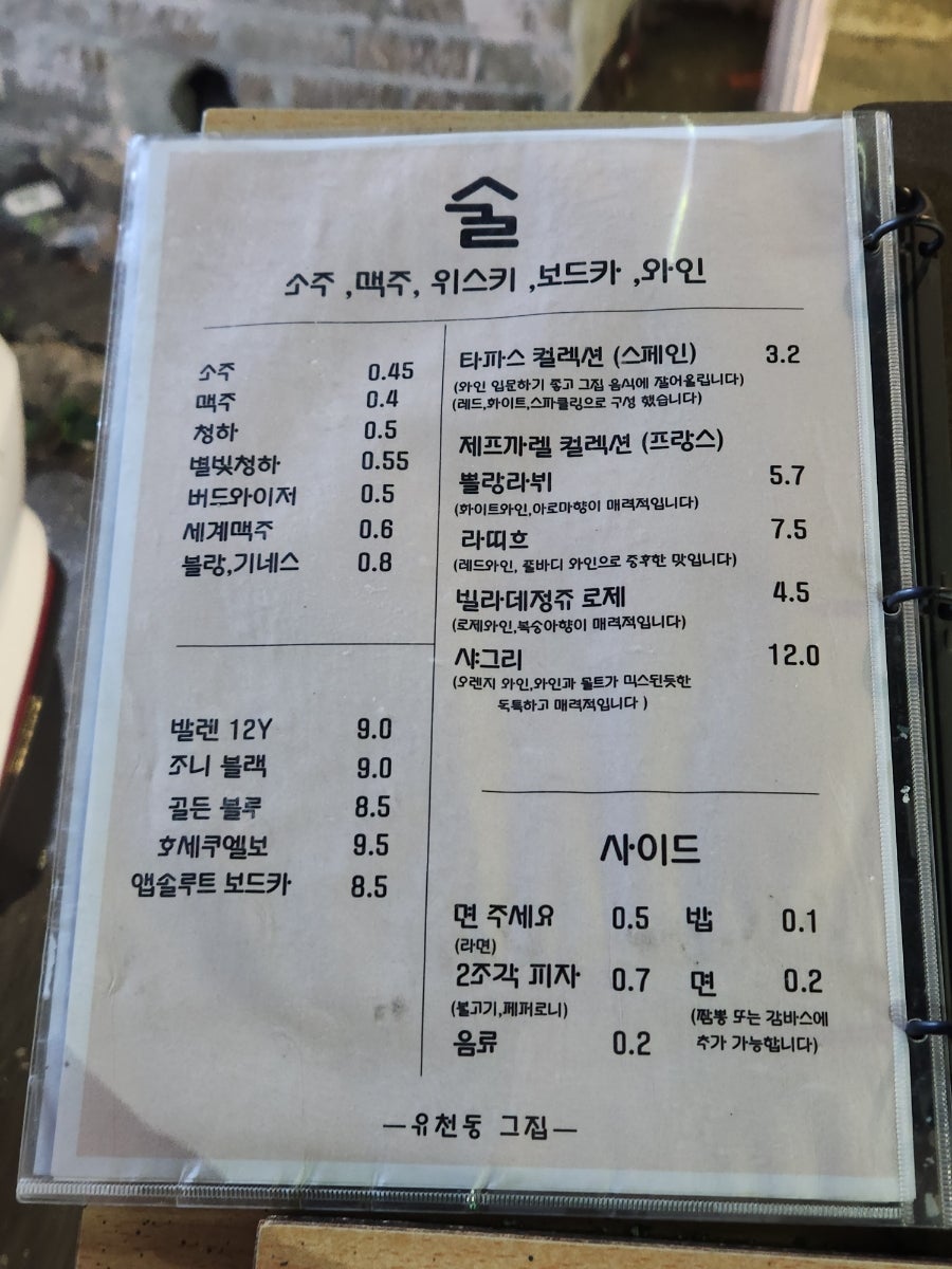 유천동그집 이미지