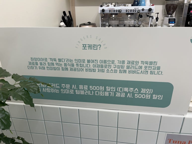 핑거스 샐러드(fingers salad) 이미지