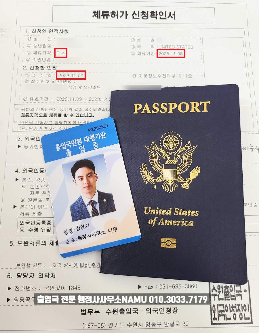 행정사사무소나무 이미지