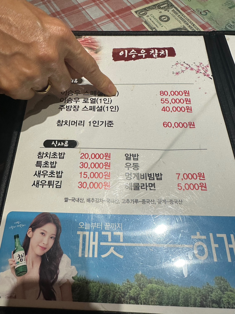 이승우참치 이미지