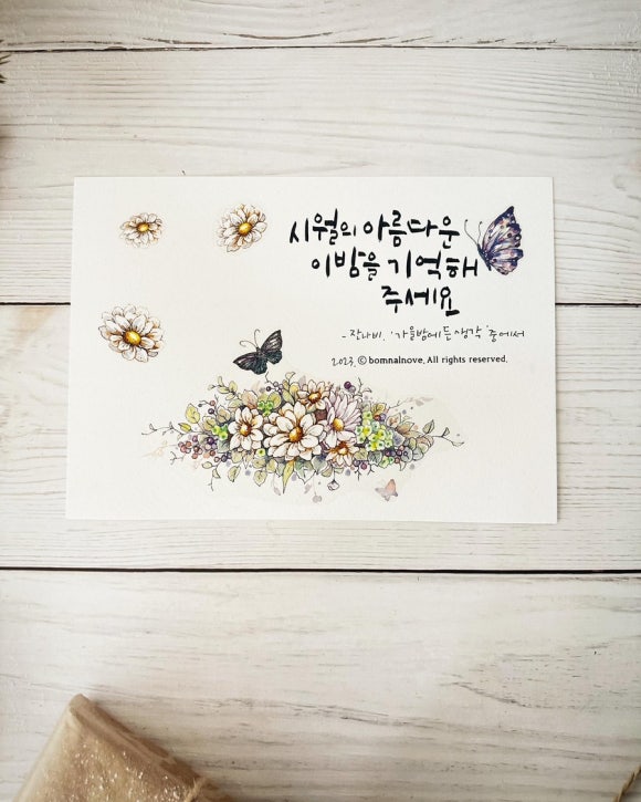 봄날애글씨공방 이미지