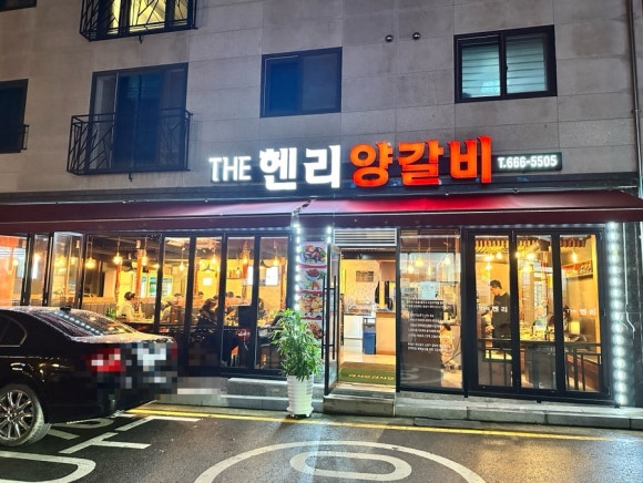 더헨리양갈비 이미지