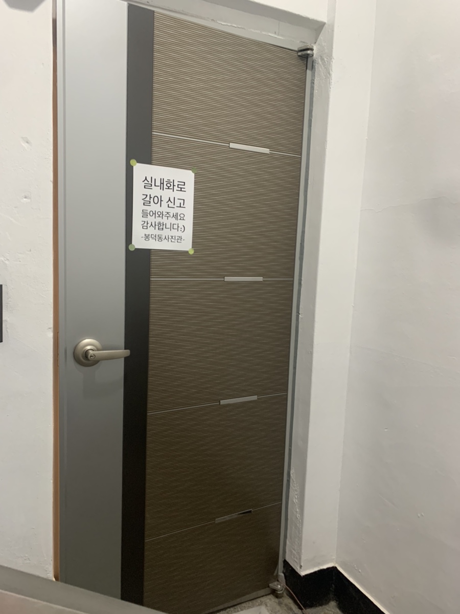 봉덕동사진관 이미지