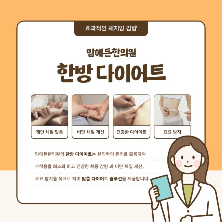 맘에든한의원 이미지