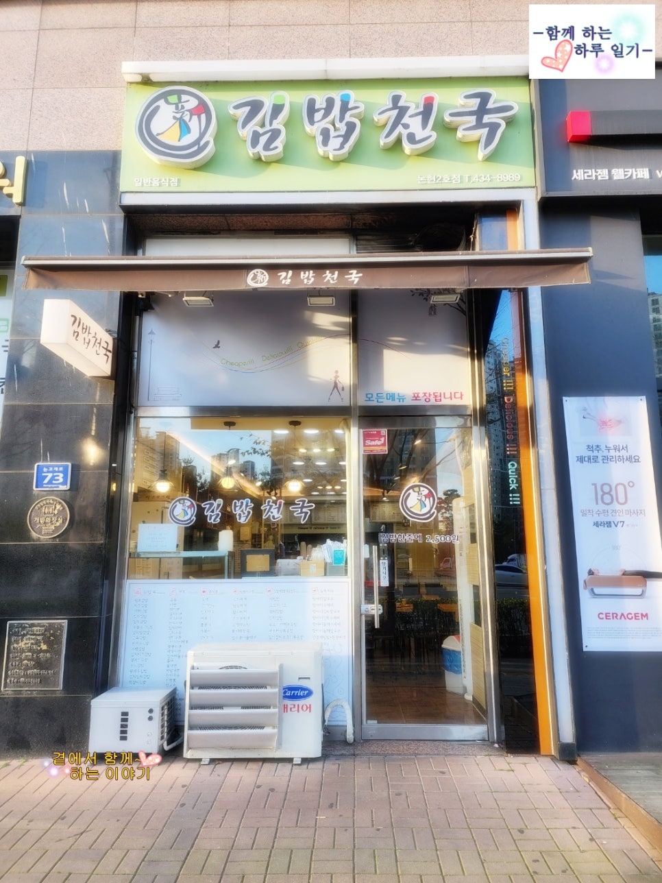 신김밥천국 이미지