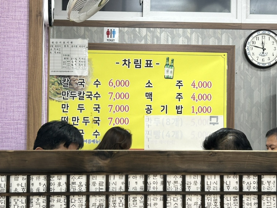 동이칼국수 이미지