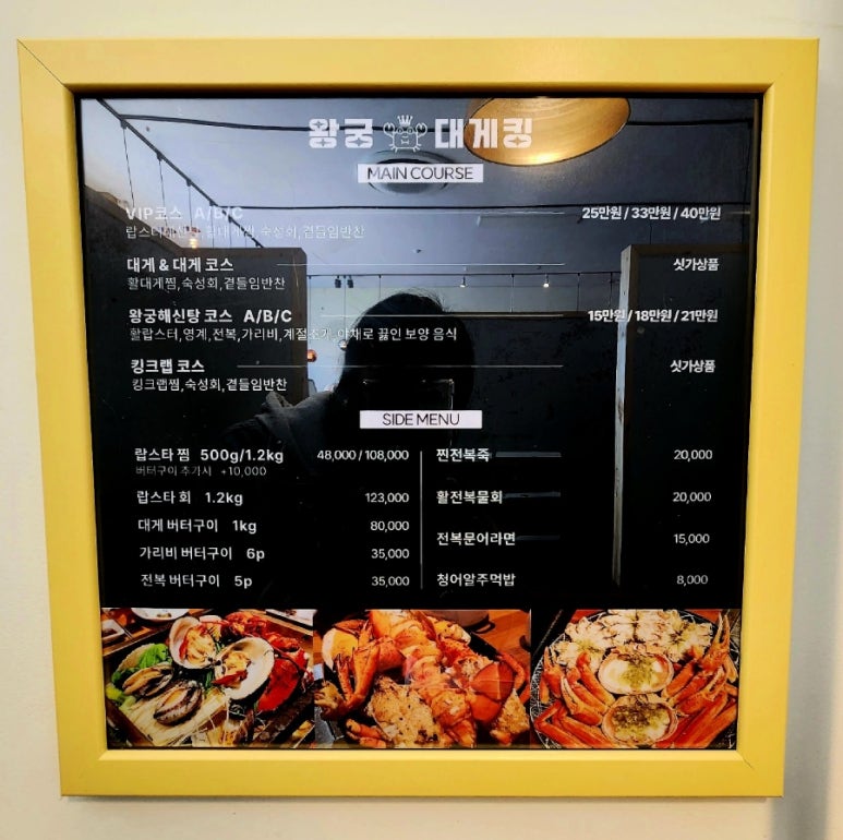 왕궁대게킹 이미지
