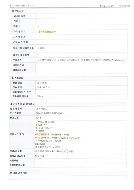 수성윤정실버타운 이미지