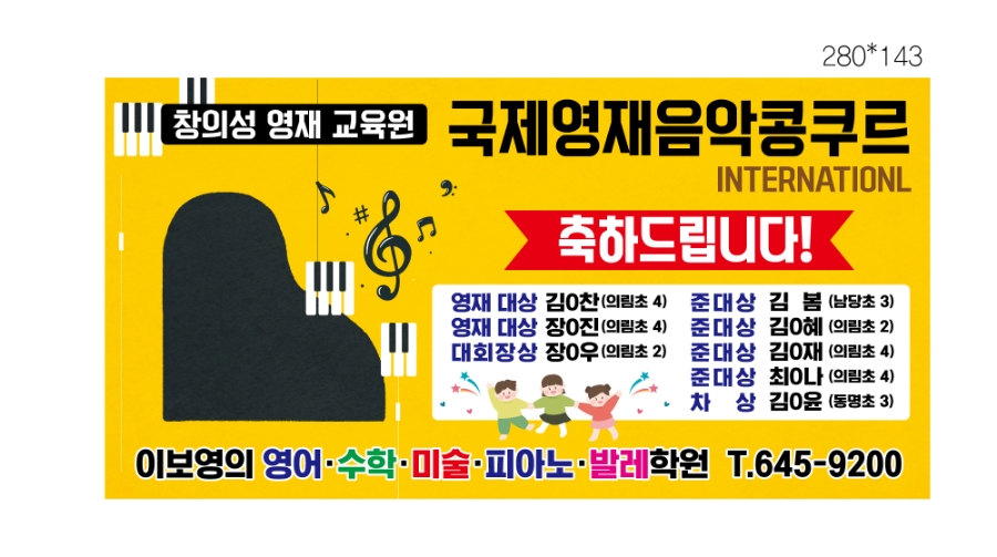 이보영의영어미술피아노발레학원 이미지