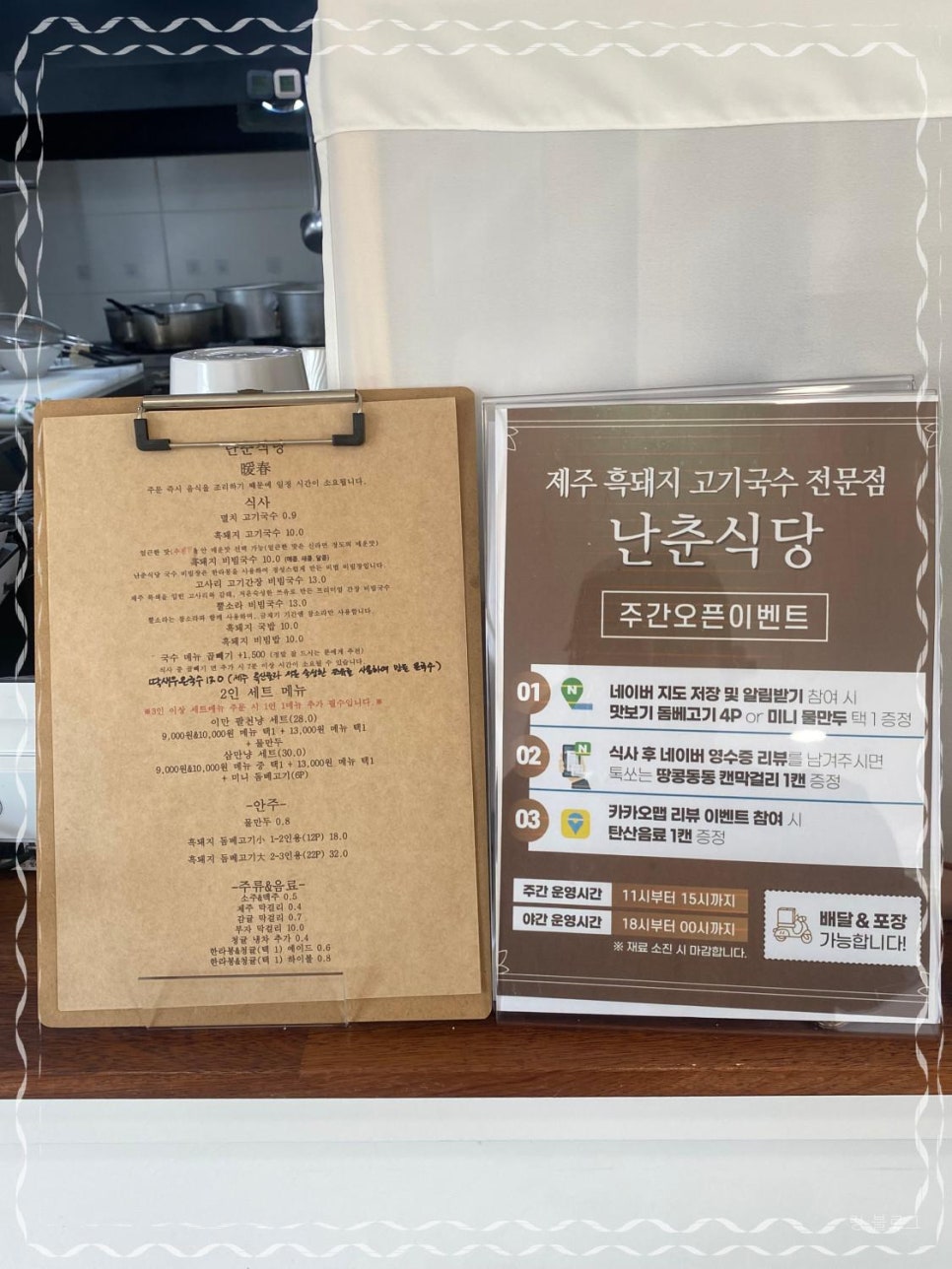 춘식당 이미지