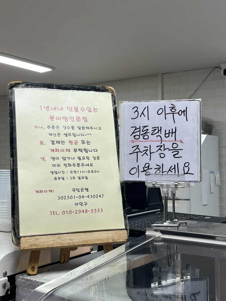 강릉크로와상붕어빵 이미지