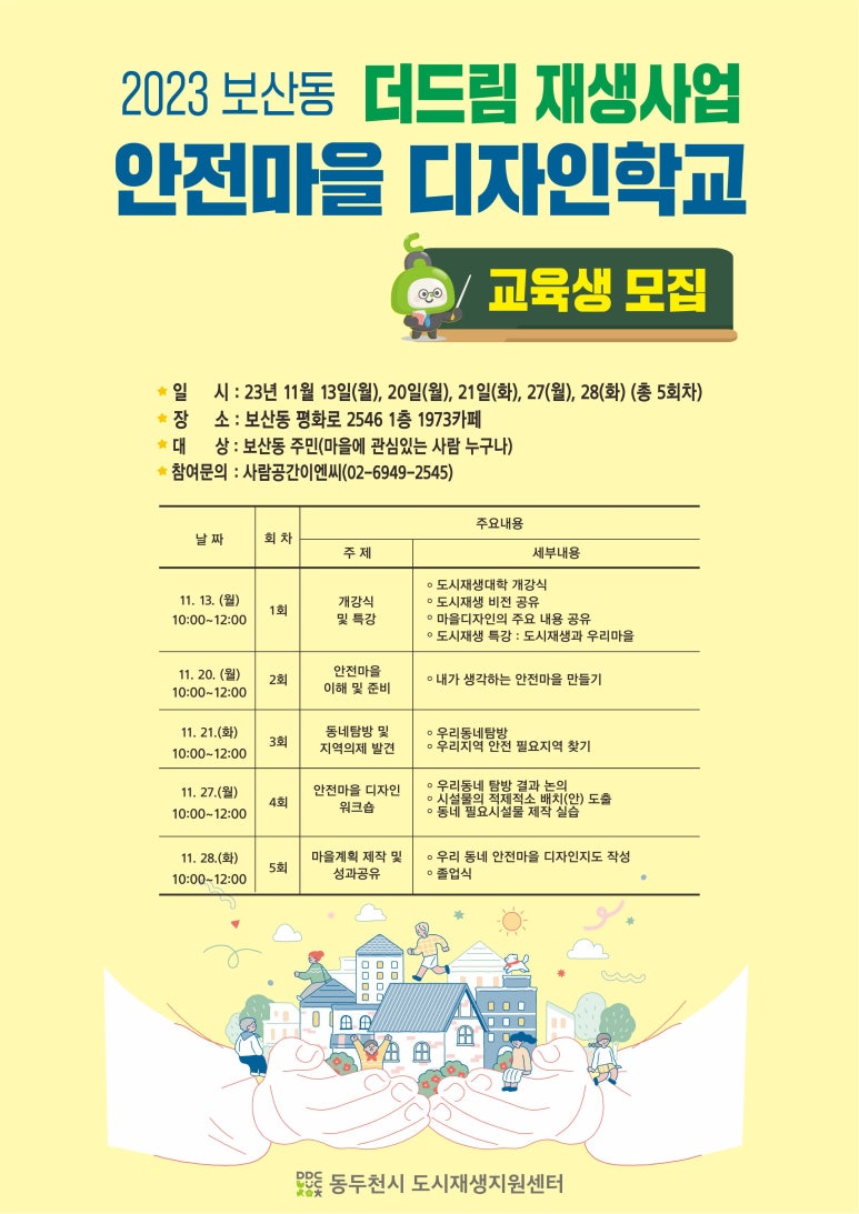 디자인마을 이미지