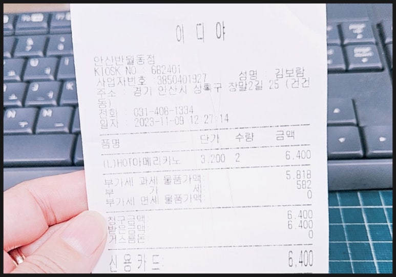 이디야안산반월동점 이미지