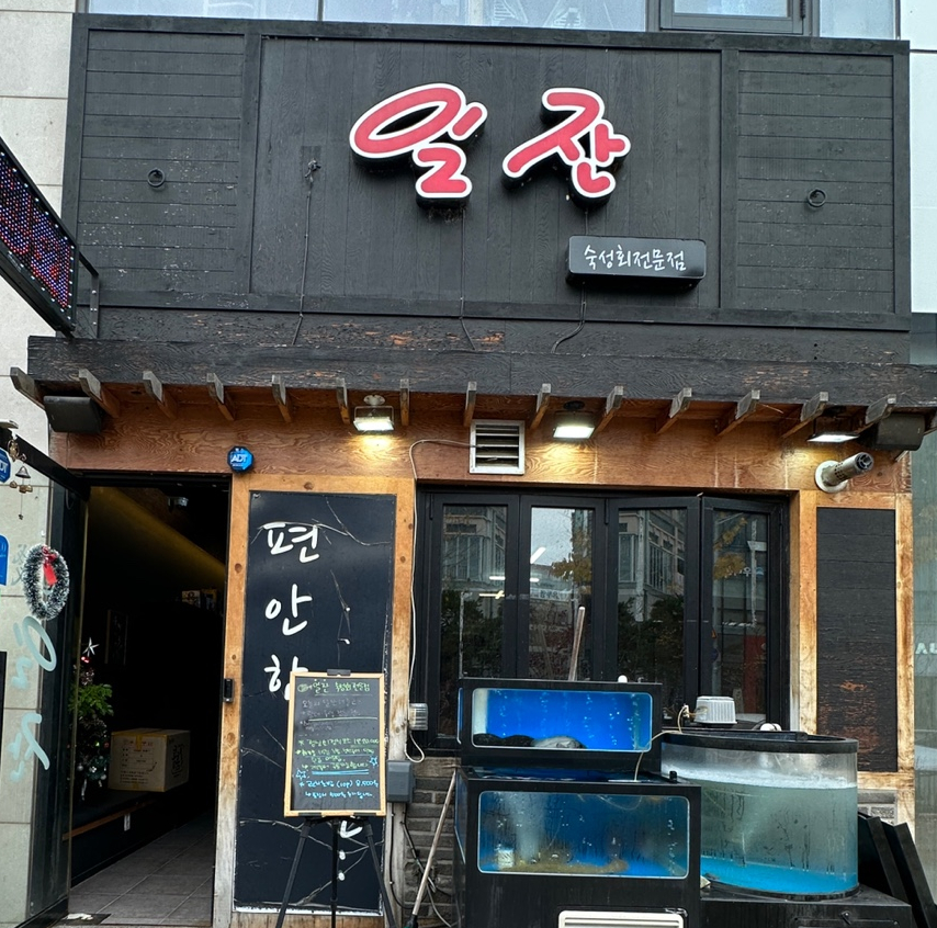일잔 이미지