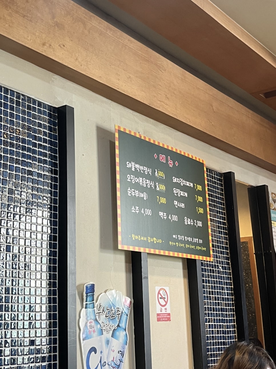 부용돼불백반 이미지