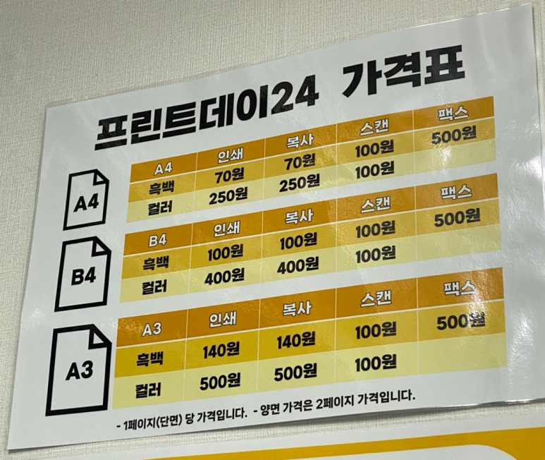 프린트데이24평택 이미지