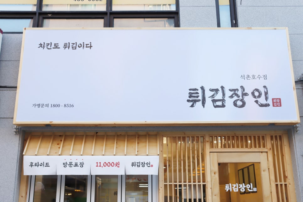 치킨장인 이미지