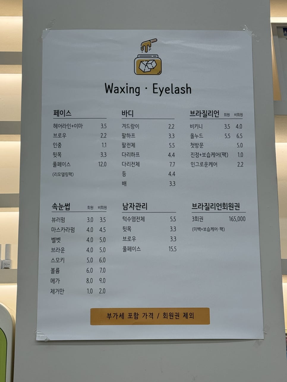 네일, 꾸밈살롱 이미지