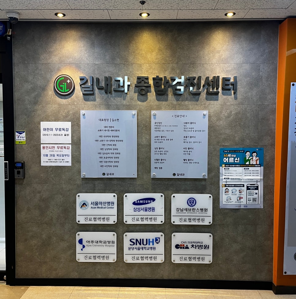 길내과 이미지