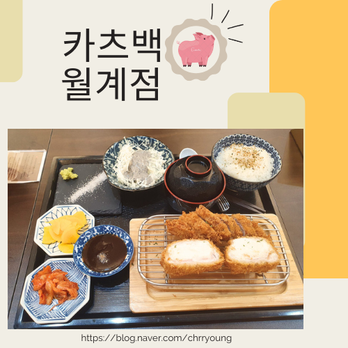 카츠백 월계점 이미지