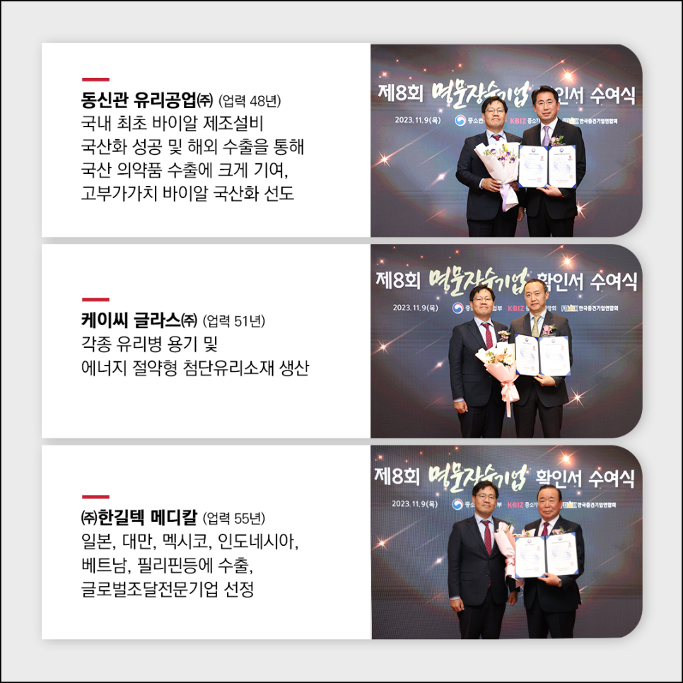 동신관유리공업(주) 이미지