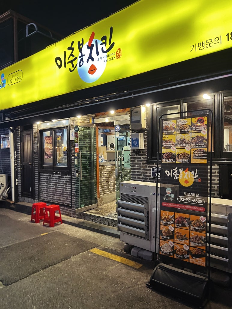 성신닭집 이미지
