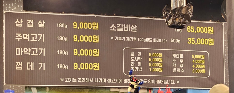 바우주먹고기 이미지