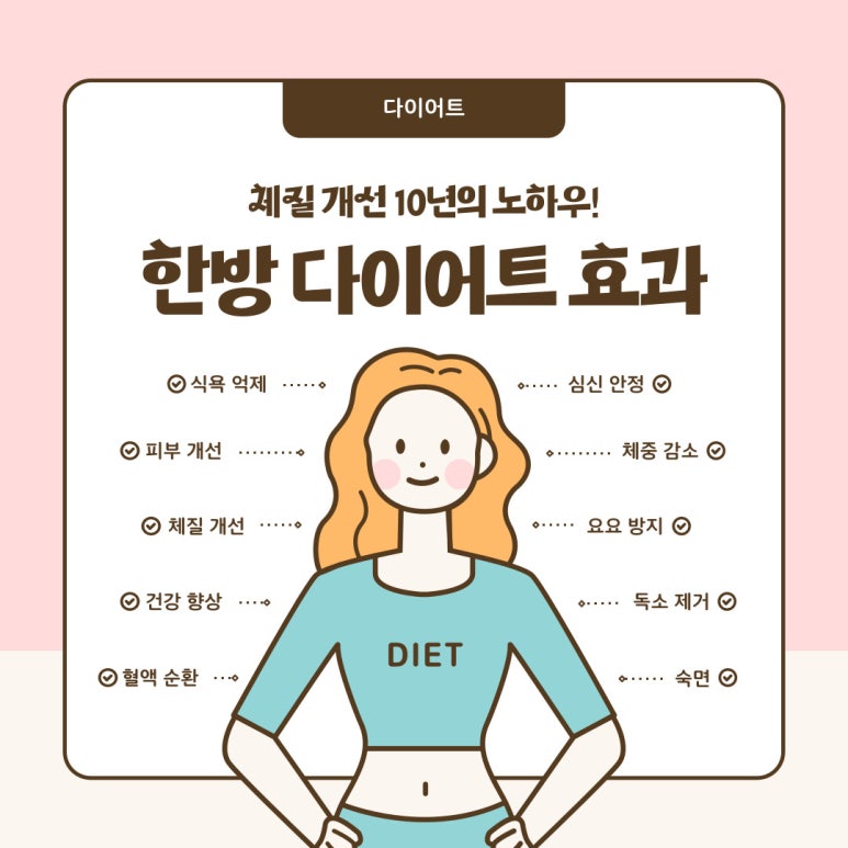 맘에든한의원 이미지