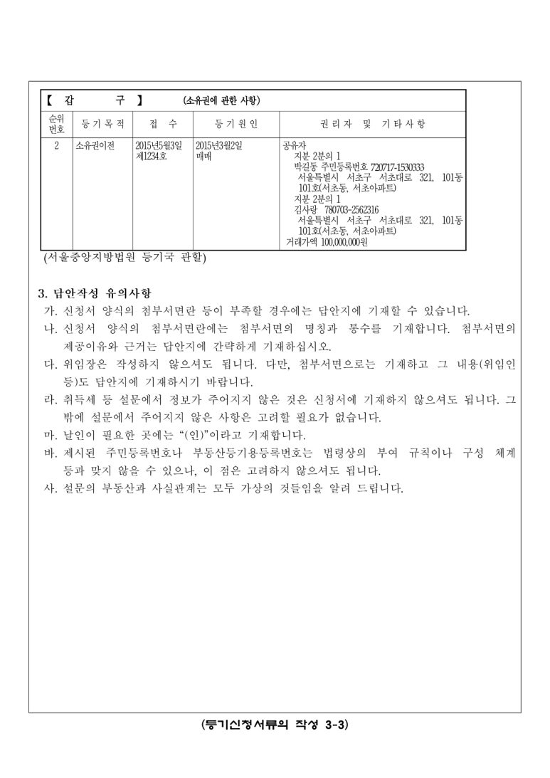 박상수법무사사무소 이미지