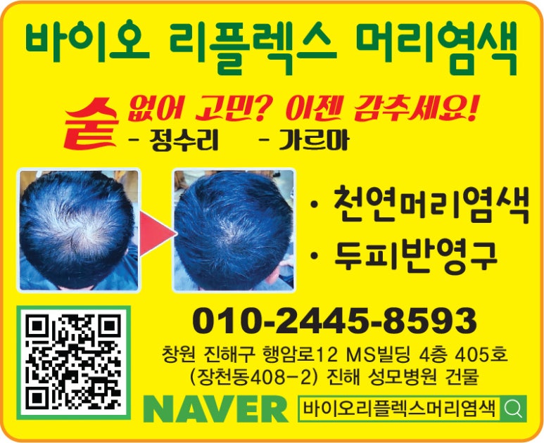 바이오리플렉스 이미지
