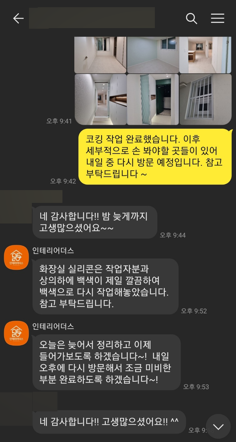 인테리어더스 이미지