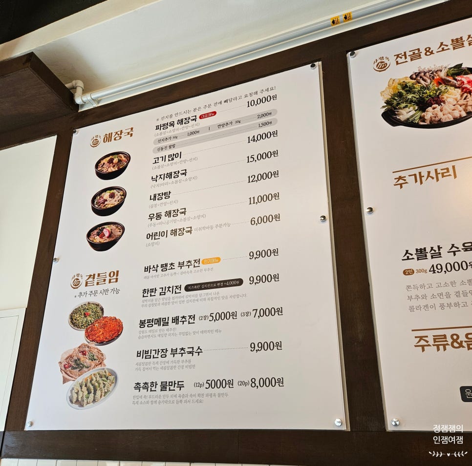 파평옥 거제고현점 이미지
