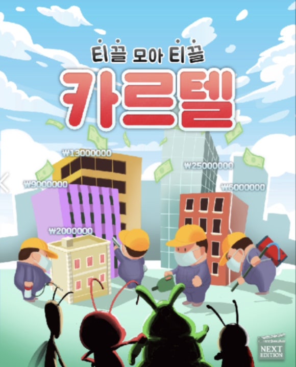 넥스트에디션강남 이미지