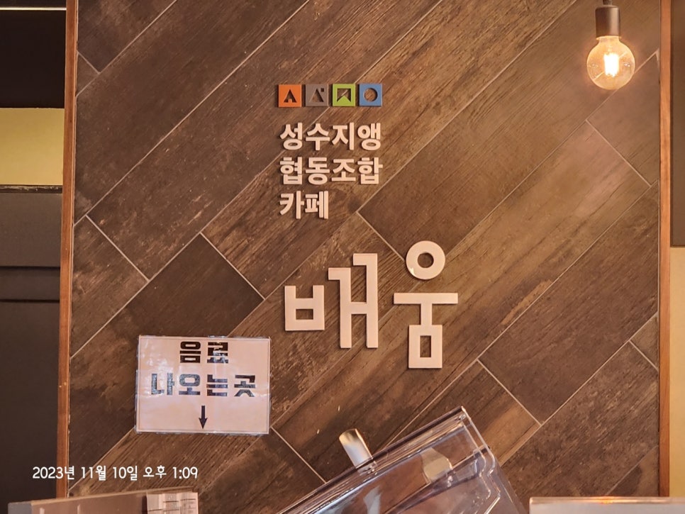 성수지앵협동조합 이미지