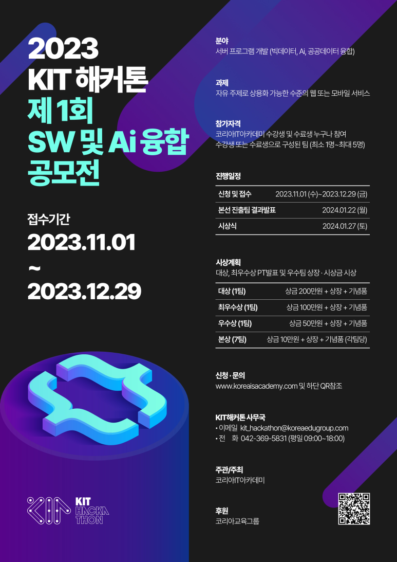 SW융합학원 이미지