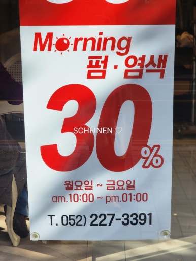 에샤미용실 이미지