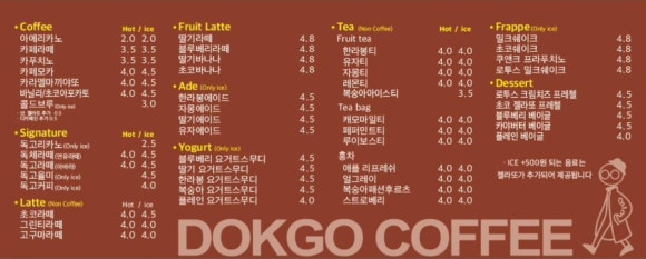 독고커피 이미지